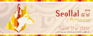 save the date seollal 2018